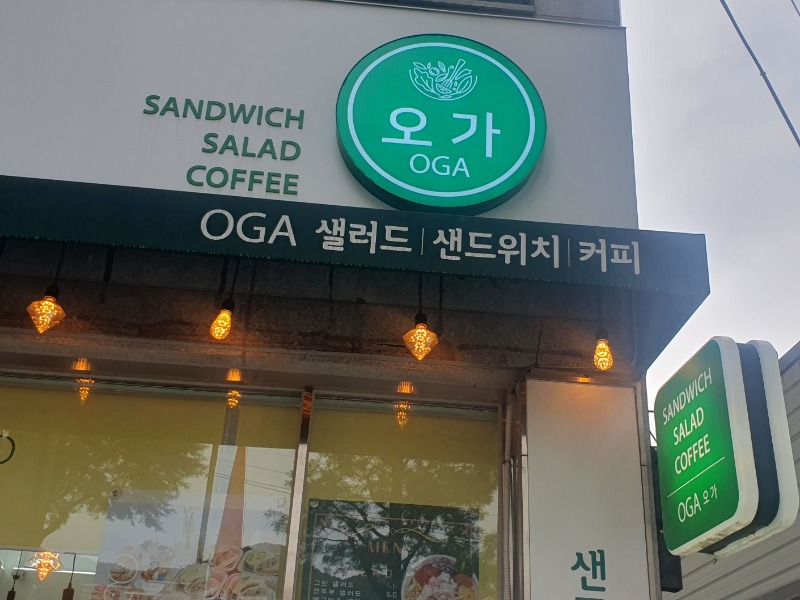 오가샐러드-간판.jpg