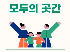 모두의곳간.jpg