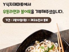 전주함꼐라면 2월_3-001.jpg